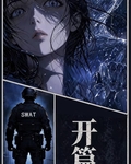开篇
